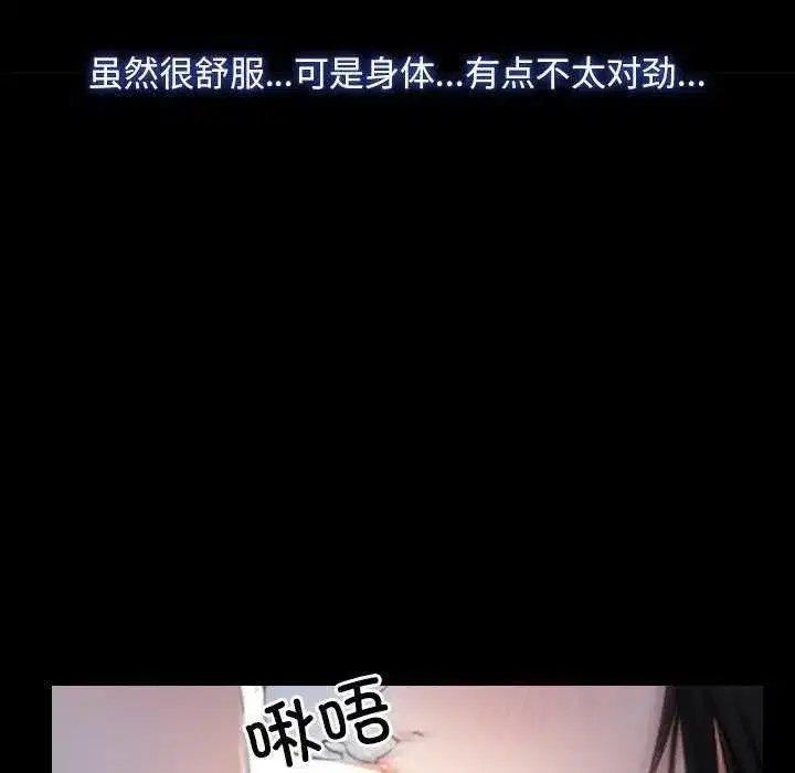 第88話 - 第11页