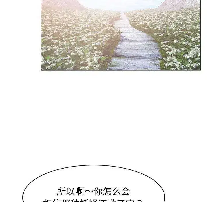 第88話 - 第114页