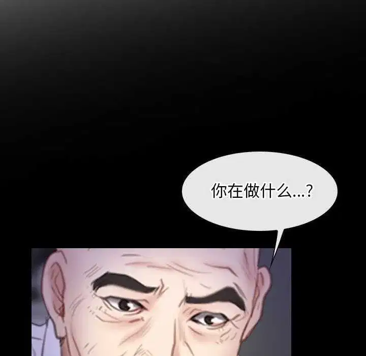 第88話 - 第123页