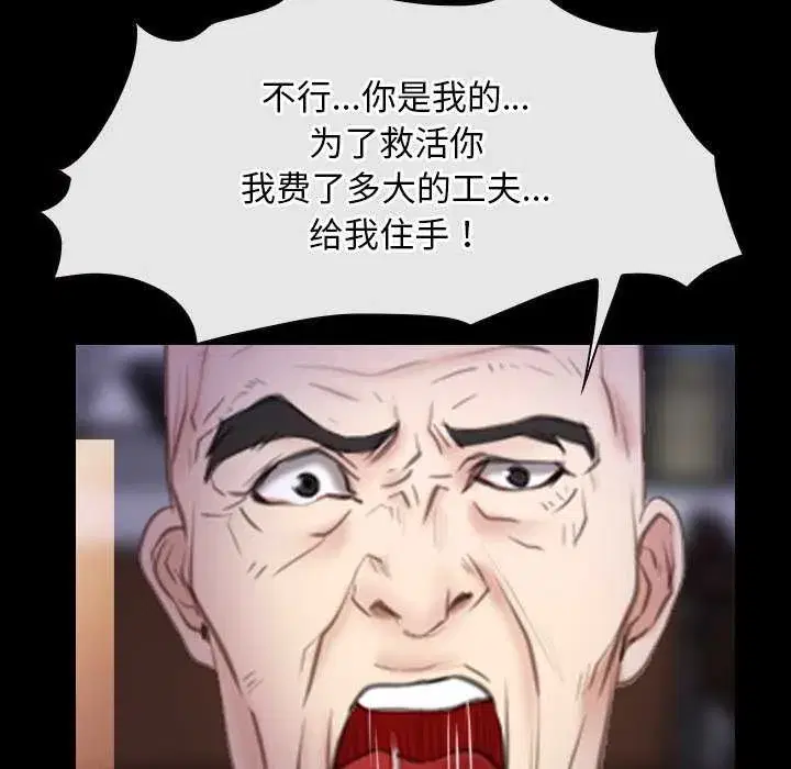 第88話 - 第134页