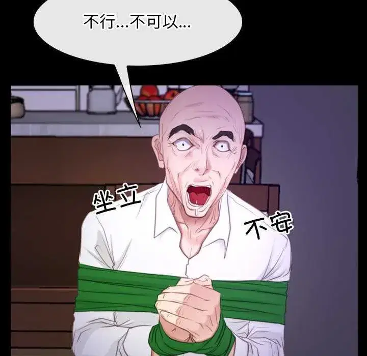 第88話 - 第140页