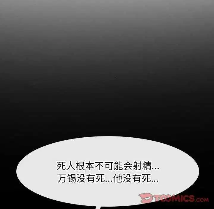 第88話 - 第156页