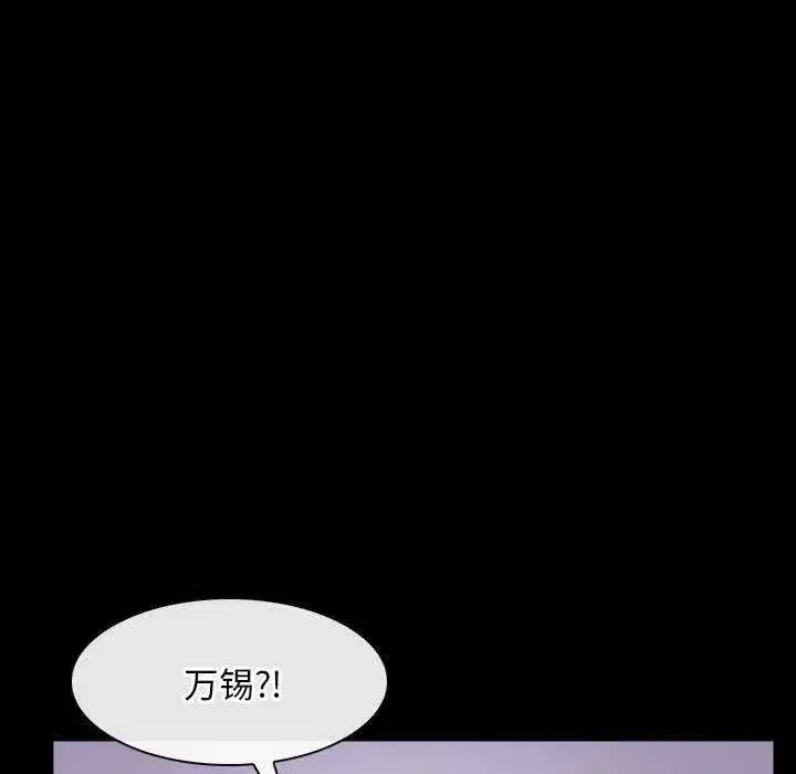 第88話 - 第33页