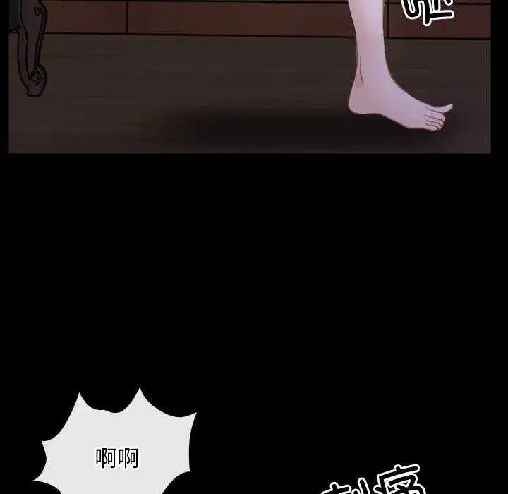 第88話 - 第37页