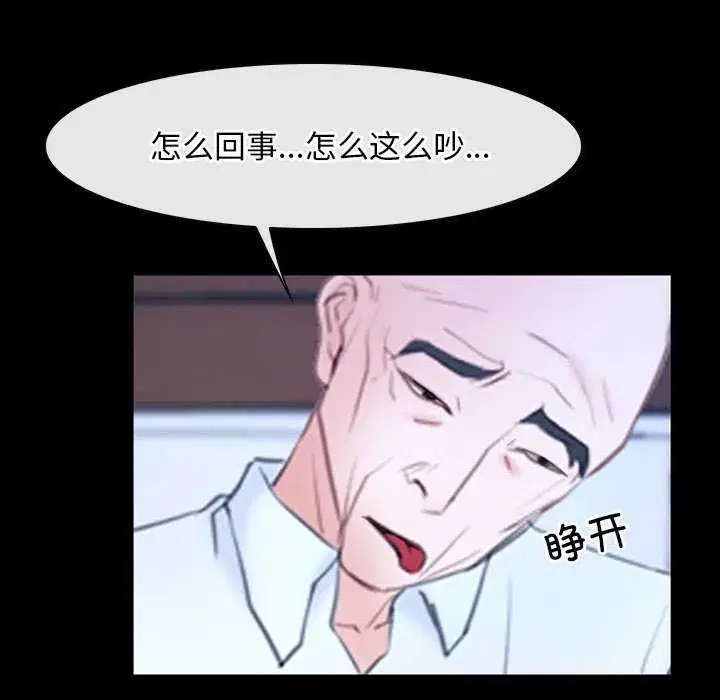 第88話 - 第53页