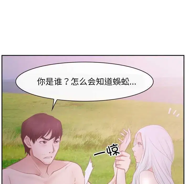 第88話 - 第78页
