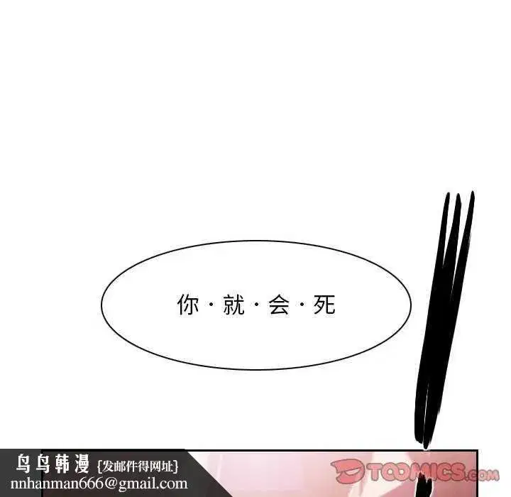 第88話 - 第84页
