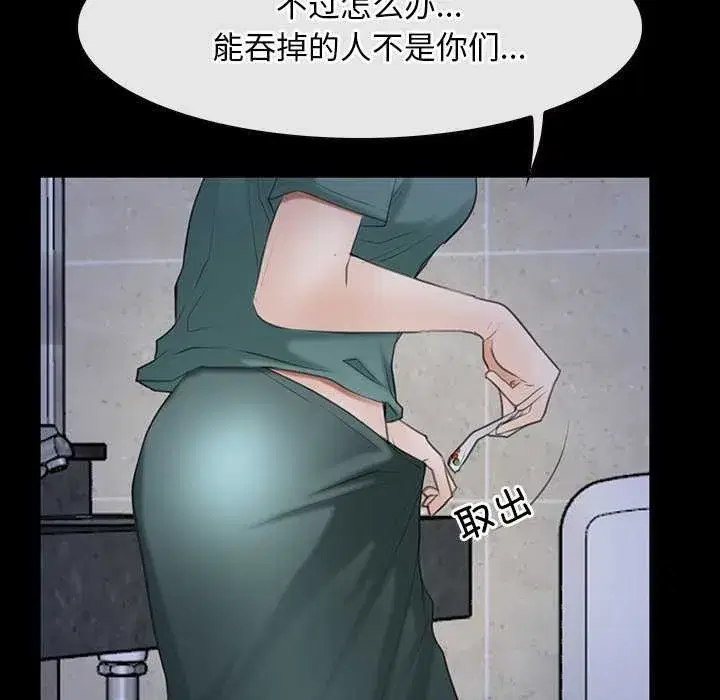 第89話 - 第102页