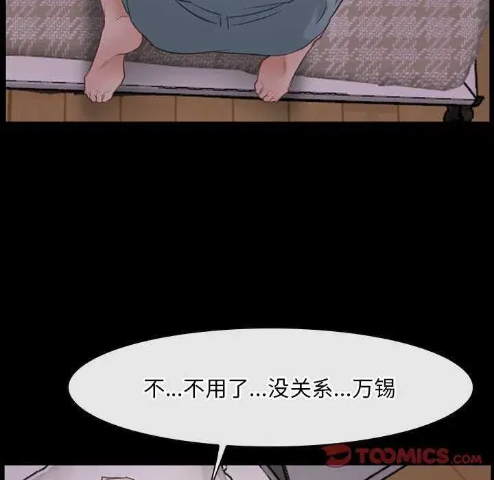 第89話 - 第111页