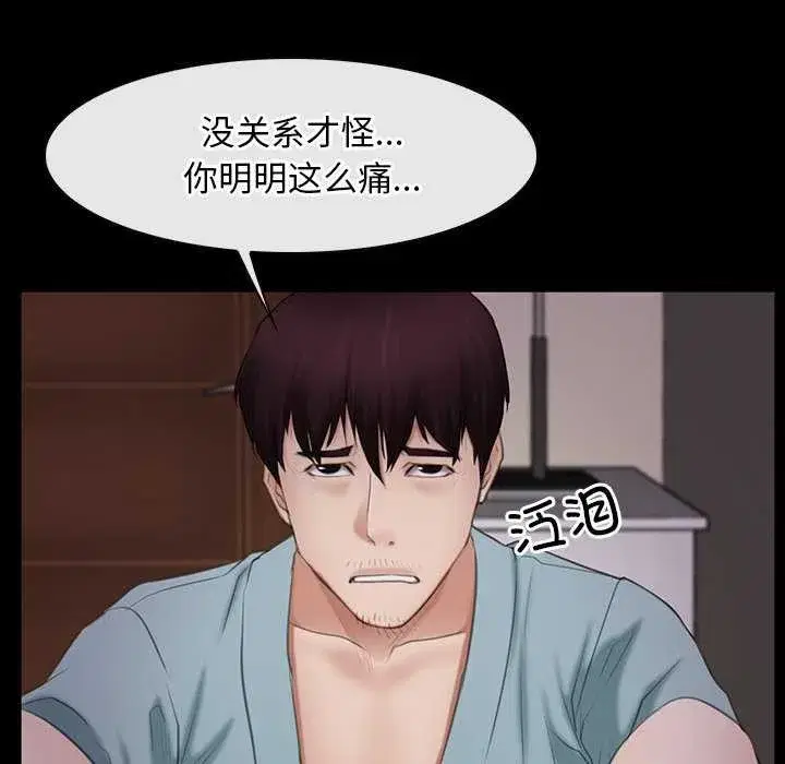 第89話 - 第114页