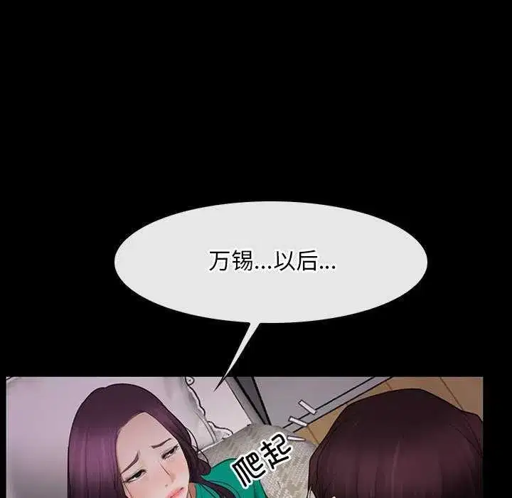 第89話 - 第116页