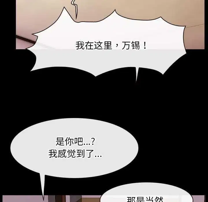 第89話 - 第20页