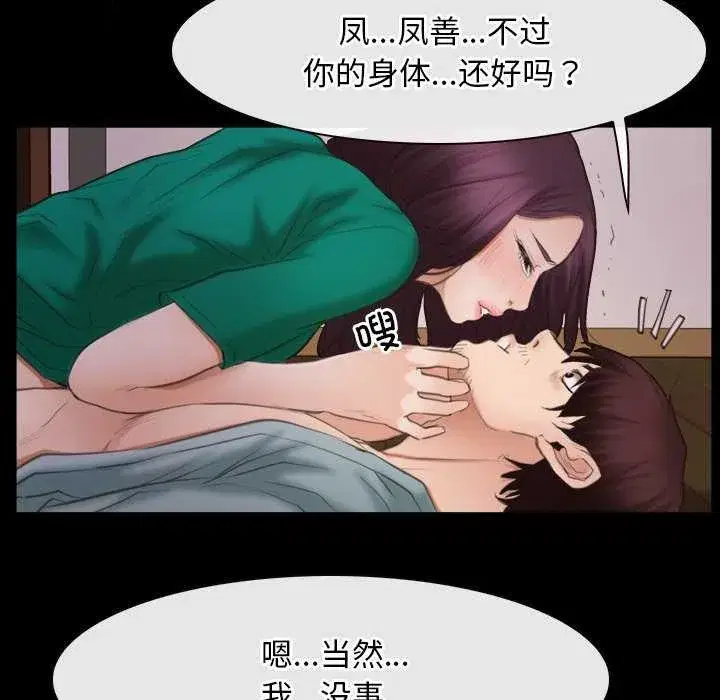 第89話 - 第22页