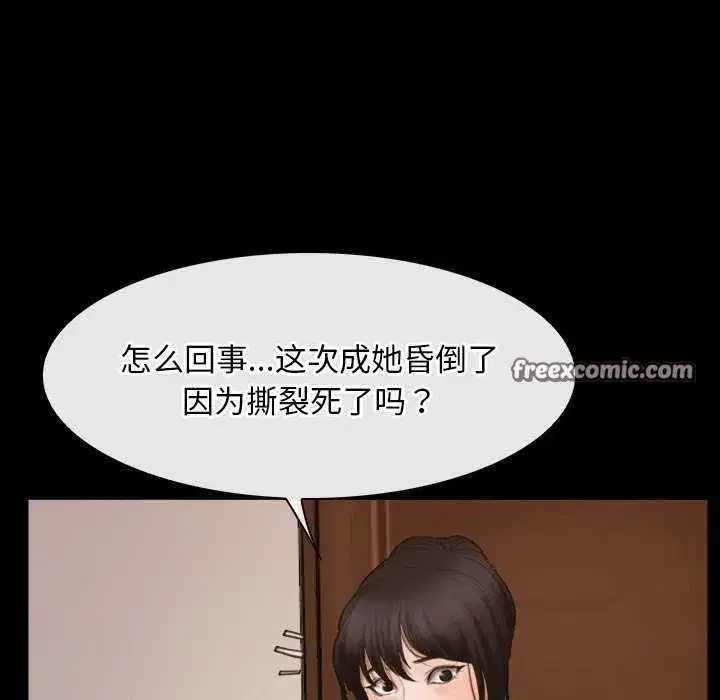 第89話 - 第32页