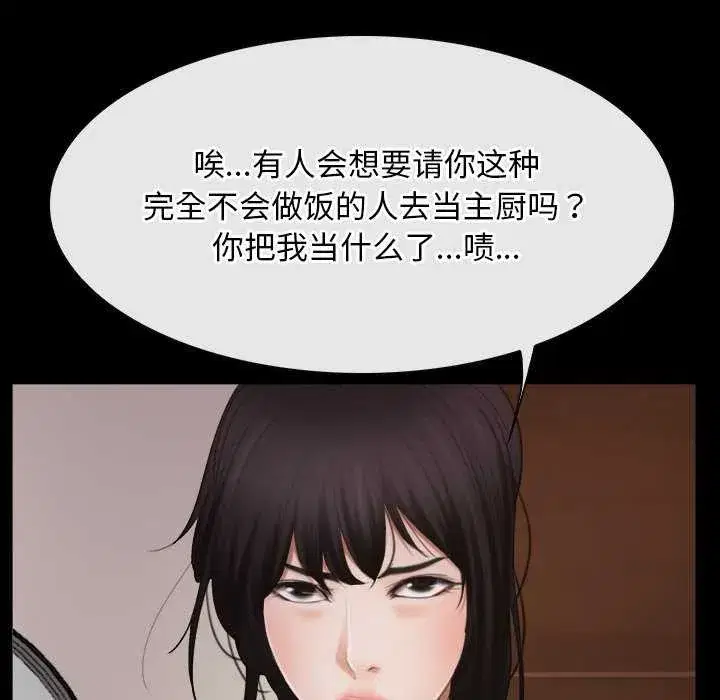 第89話 - 第36页