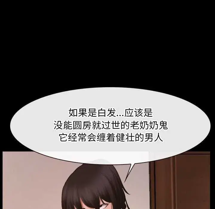 第89話 - 第42页