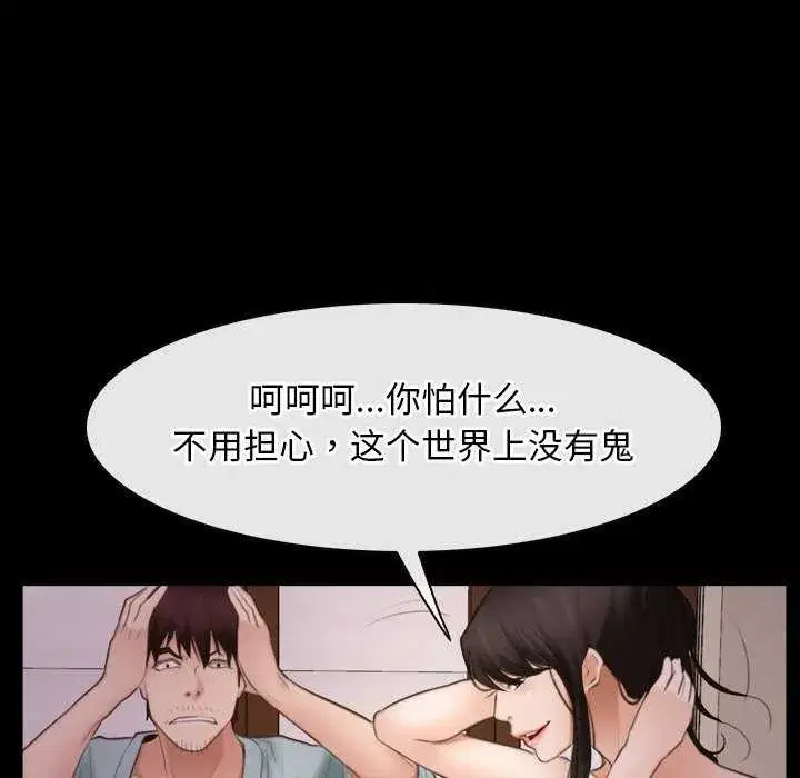 第89話 - 第44页