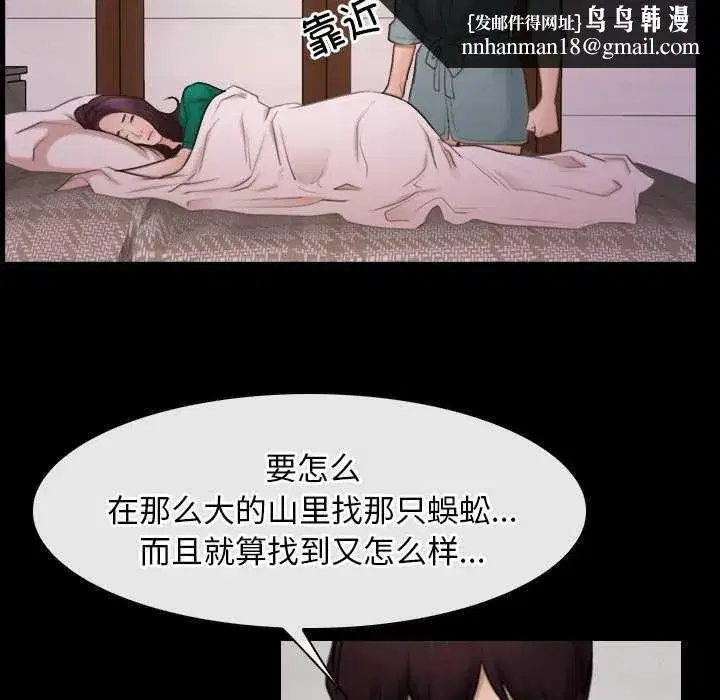 第89話 - 第61页