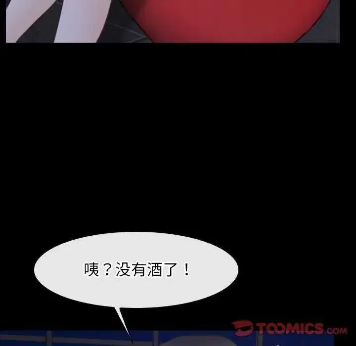 第89話 - 第69页