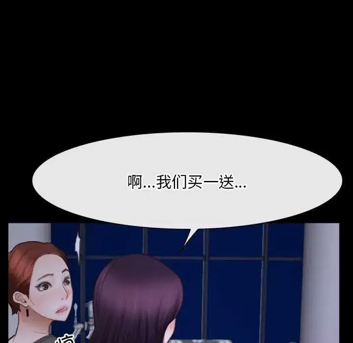 第89話 - 第72页
