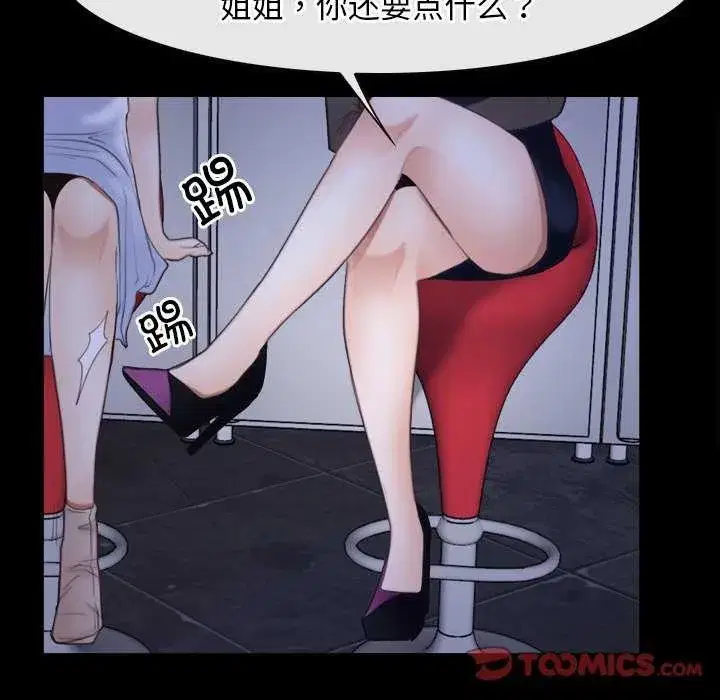 第89話 - 第75页