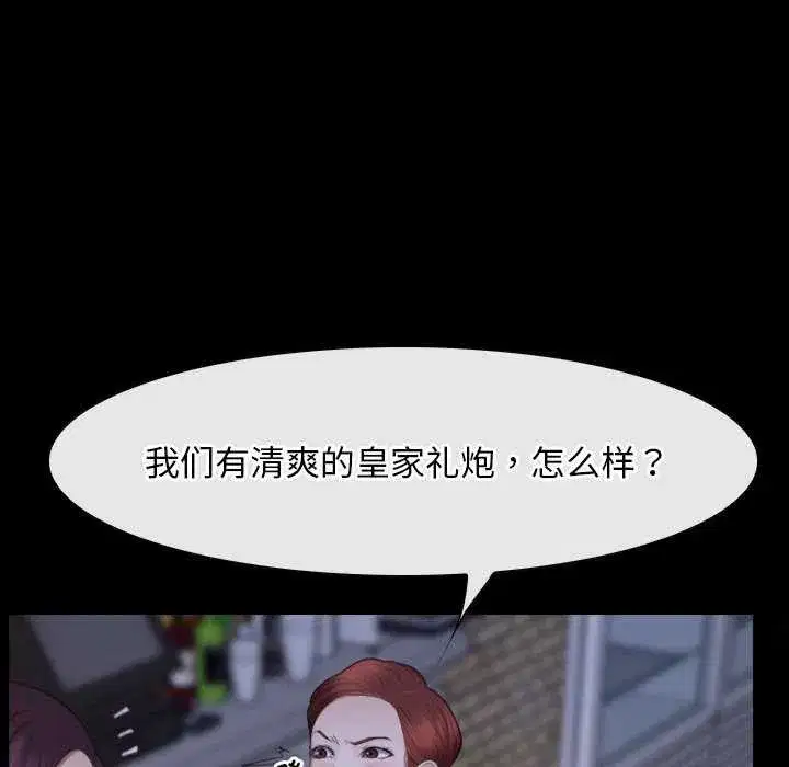 第89話 - 第76页