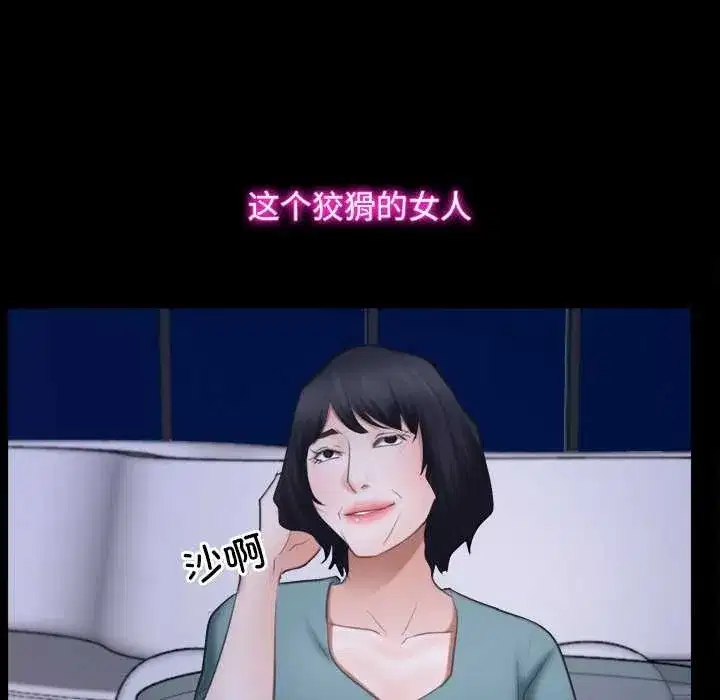 第89話 - 第78页