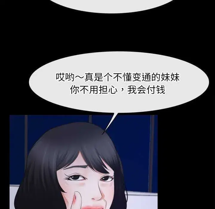 第89話 - 第82页