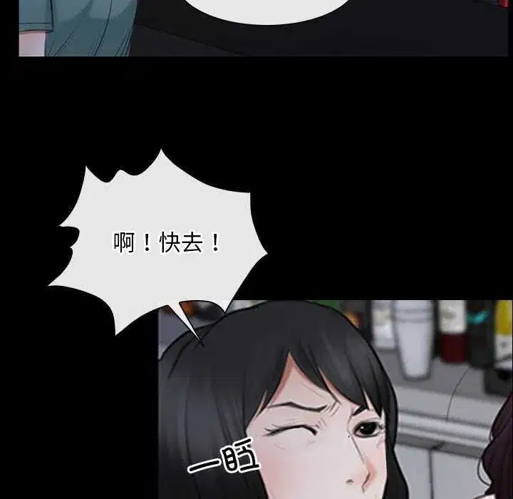 第89話 - 第88页