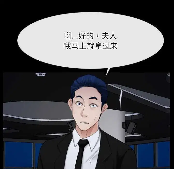 第89話 - 第90页