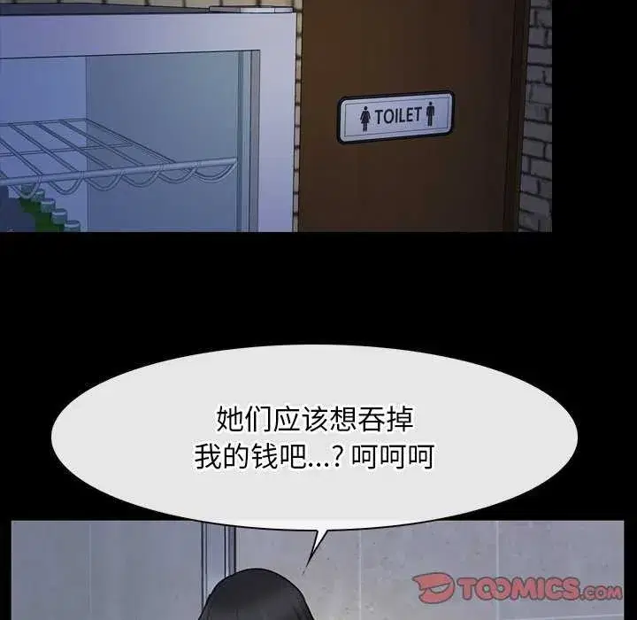 第89話 - 第99页