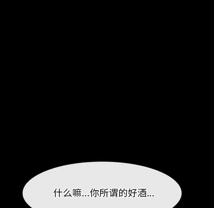 第90話 - 第10页