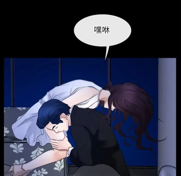 第90話 - 第100页