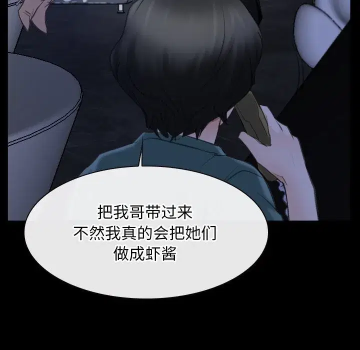 第90話 - 第101页