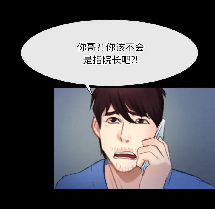 第90話 - 第102页