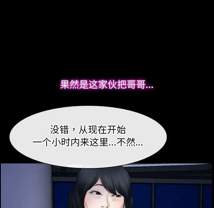 第90話 - 第103页