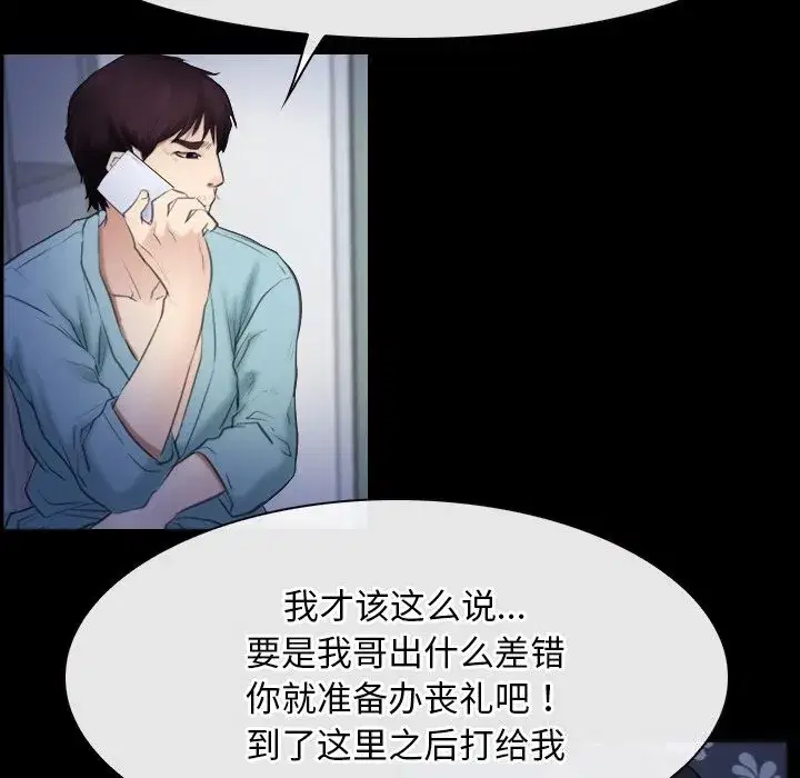 第90話 - 第105页