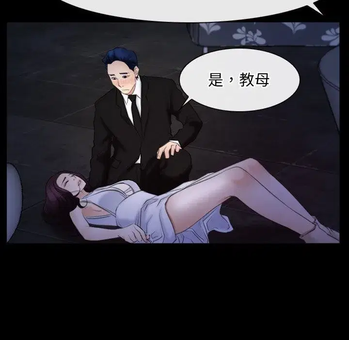 第90話 - 第111页