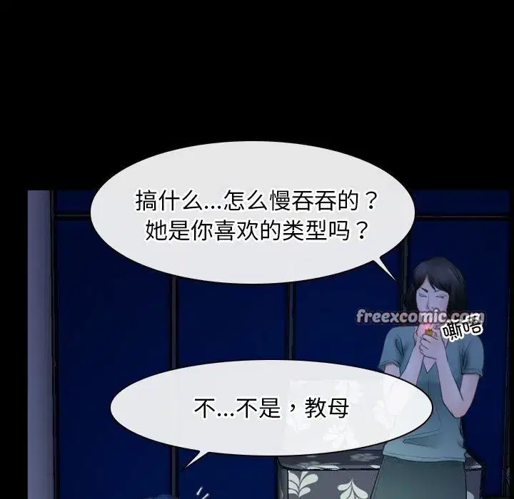 第90話 - 第112页