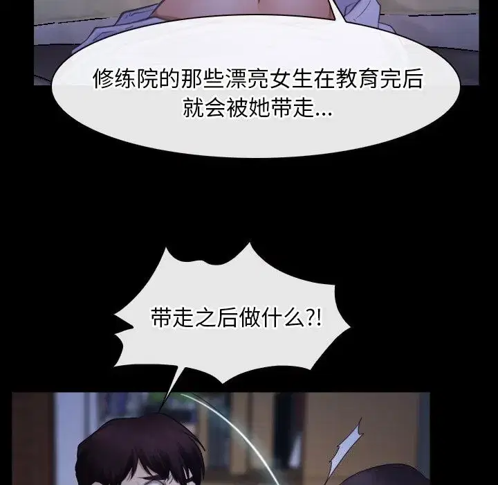 第90話 - 第120页