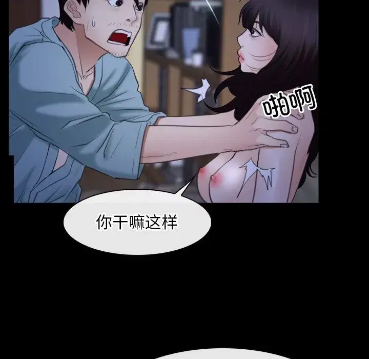 第90話 - 第121页