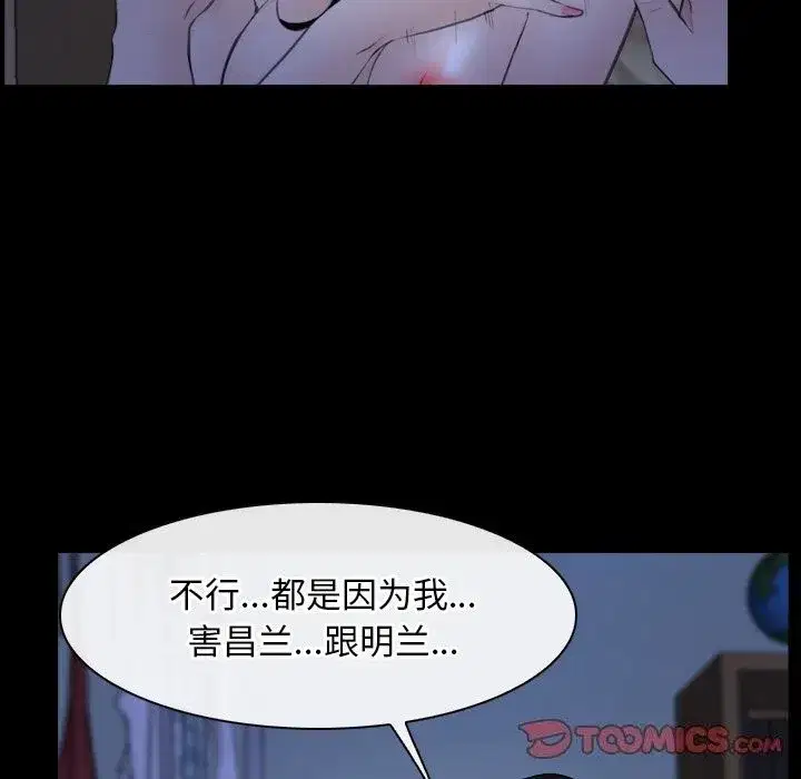 第90話 - 第123页