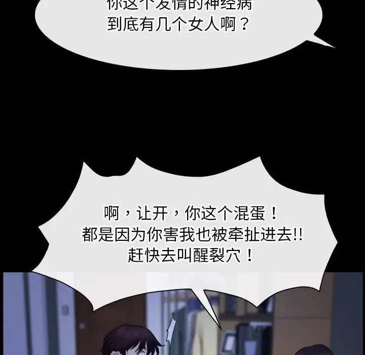 第90話 - 第125页