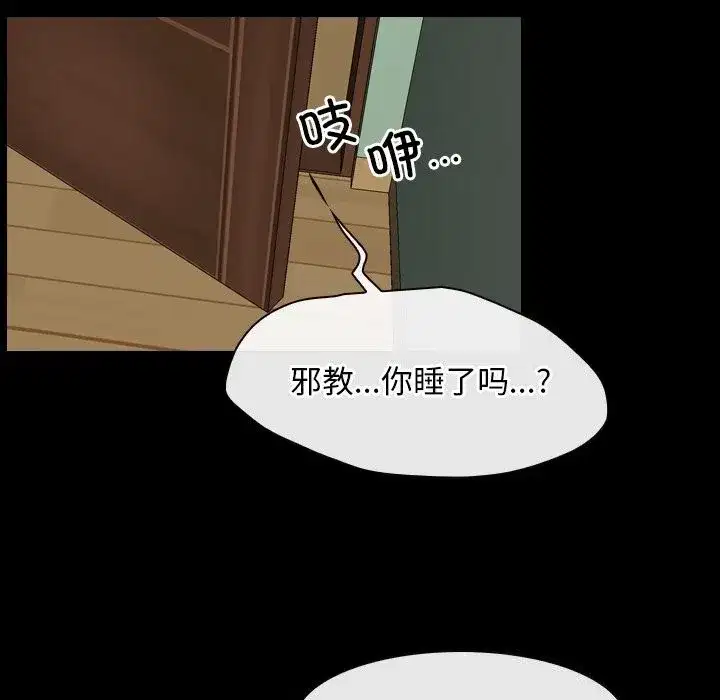 第90話 - 第49页