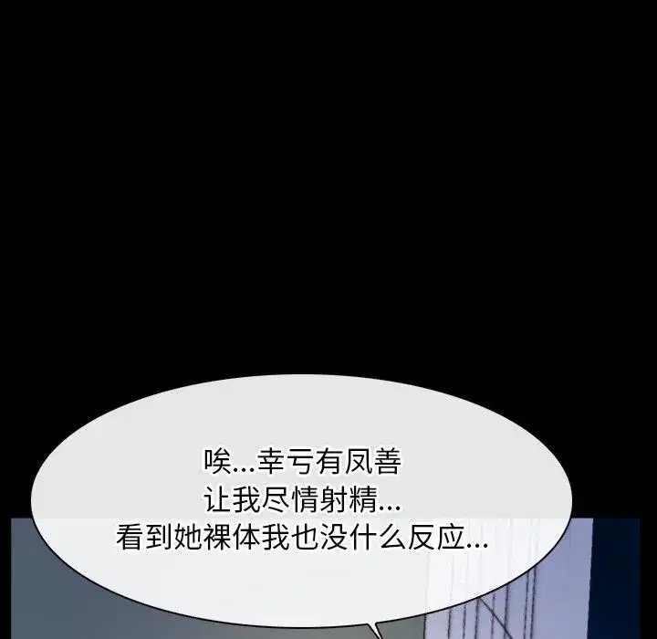 第90話 - 第54页