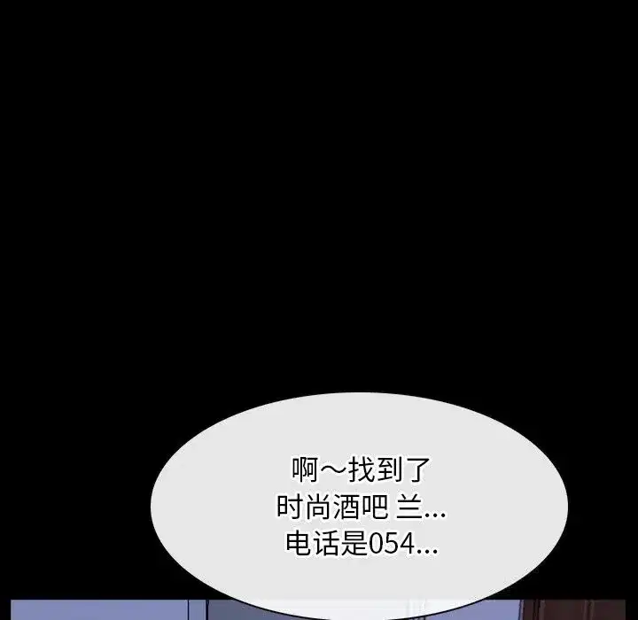 第90話 - 第61页