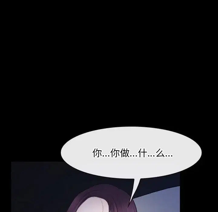 第90話 - 第83页