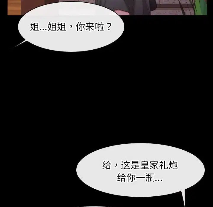 第91話 - 第102页
