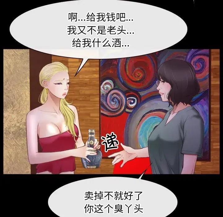 第91話 - 第103页