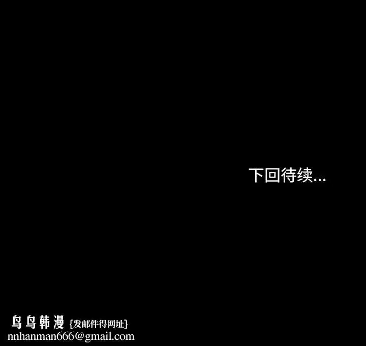 第91話 - 第106页